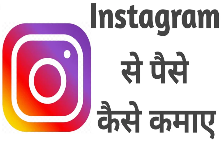 How to Make Money on Instagram Easily HD photo