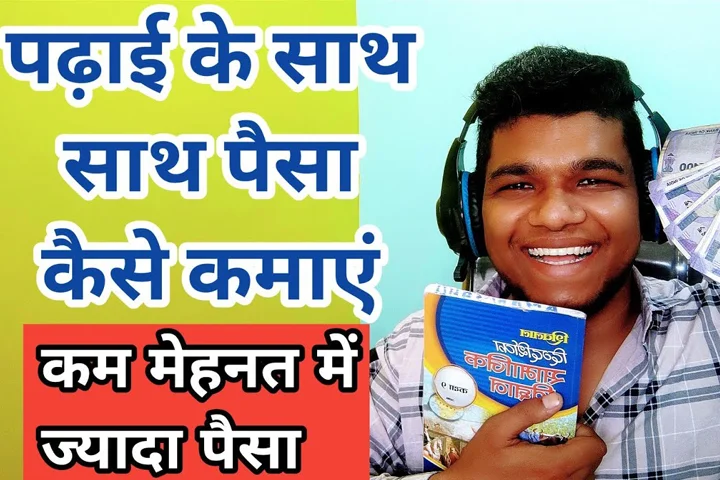 How to Make Money as a Student Without Investment in 2026 HD photo